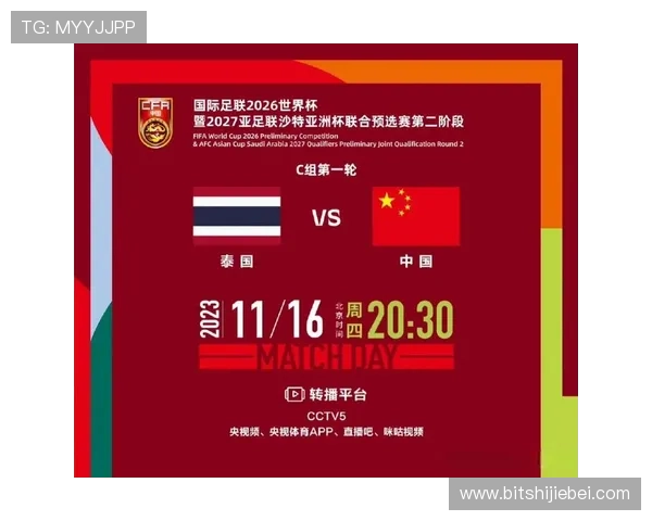 2026年美加墨世界杯中国观赛时间安排及直播时间全攻略