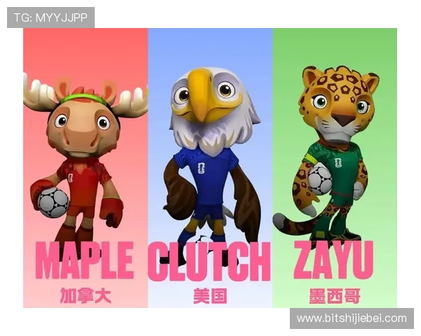 2026美加墨世界杯会徽的视觉效果分析及其对赛事品牌的影响