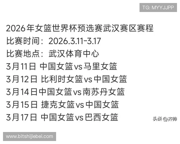 全面解析2026年世界杯中国预选赛赛程表及重要比赛时间节点