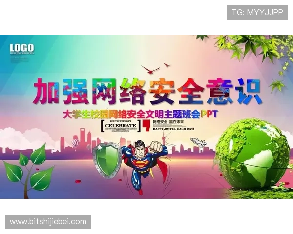 E星体育app的安全保障措施与隐私保护政策，保障用户信息安全无忧