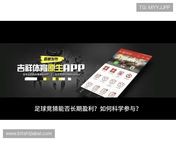 中国足彩网官方网站如何利用平台数据提升足球竞猜的准确率和中奖率 中国足彩网官方网站如何利用平台数据提升足球竞猜的准确率和中奖率